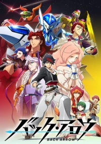 Путь назад (2021)