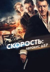 Скорость: Автобус 657 (2015)