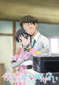 У моей жены нет эмоций (2024)