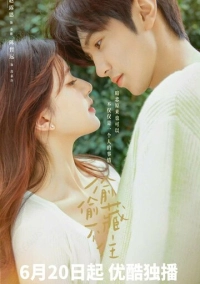 Скрытая любовь (2023)