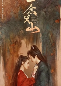 Путешествие к любви (2023)