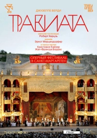 TheatreHD: Оперный фестиваль в Санкт-Маргаретен: Травиата (2008)