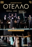 TheatreHD: Оперный фестиваль Россини: Отелло (2022)