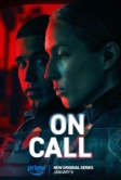 На вызове (2025)