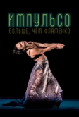 Импульсо: Больше, чем фламенко (2017)