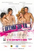 Детям до 16... (2010)