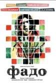 Фадо (2007)