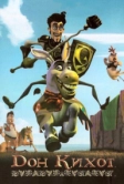 Дон Кихот (2007)