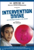 Божественное вмешательство (2002)